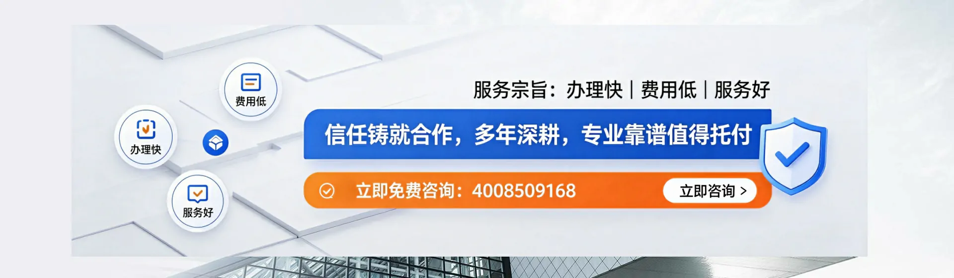 济南分站首页横幅