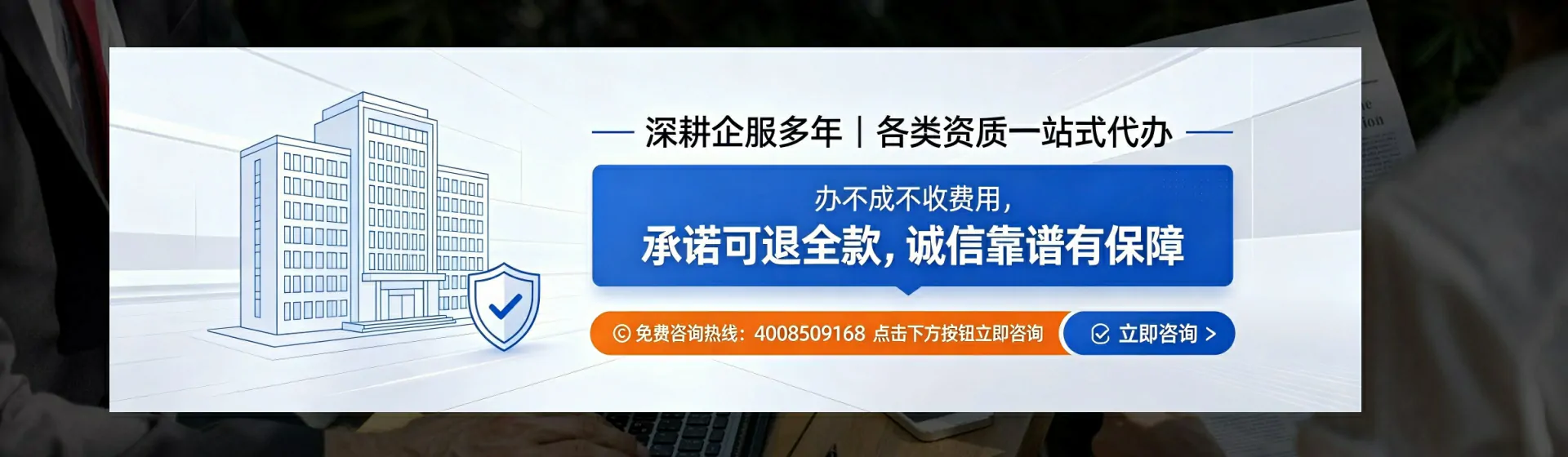 济南分站首页横幅