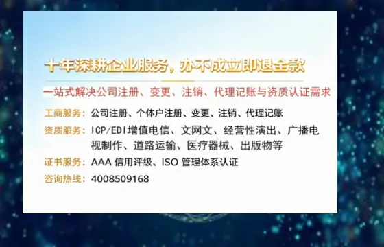 济南办理<a href='https://www.tazcjz.cn/'>营业性演出许可证</a>:实用指南与亲身经验分享
