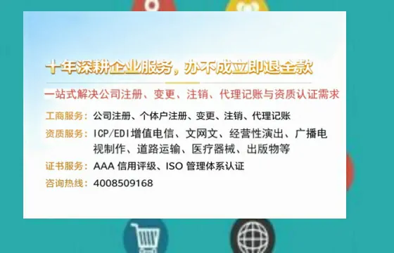 济南办理SP、IDC、ISP、CDN、呼叫中心、VPN电信经营许可证的用途与流程详解