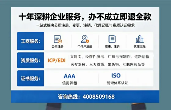 济南办理<a href='https://www.tazcjz.cn/'>EDI<a href='https://www.tazcjz.cn/'>增值电信许可证</a></a>的用处、流程与费用详解