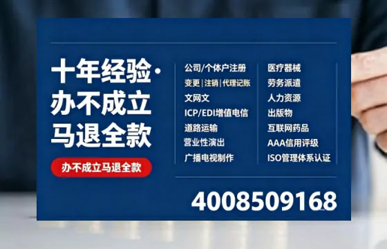 济南办理<a href='https://www.tazcjz.cn/'>拍卖许可证</a>:业务刚需与高效办理全攻略