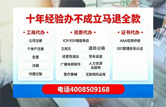 济南办理<a href='https://www.tazcjz.cn/'>ICP<a href='https://www.tazcjz.cn/'>增值电信许可证</a></a>的用处、流程与费用详解