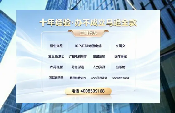 济南办理<a href='https://www.tazcjz.cn/'>网络文化经营许可证</a>的用处、流程与费用详解
