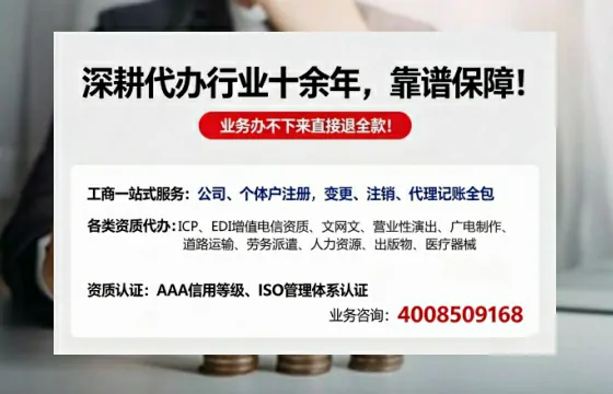 济南办理SP、IDC、ISP、CDN、呼叫中心、VPN电信经营许可证的用途与流程详解