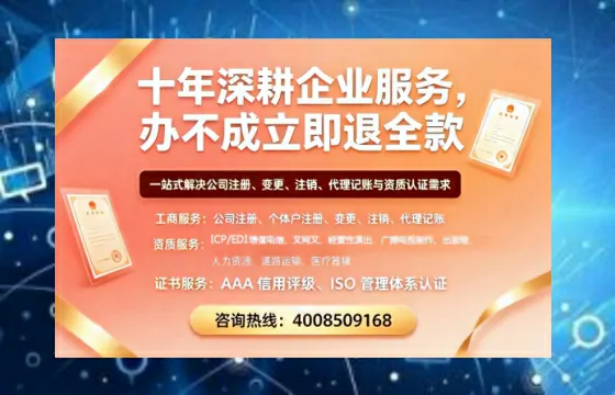 济南办理<a href='https://www.tazcjz.cn/'>广电短剧三件套</a>:ICP增值电信、网络文化经营、广播电视节目制作全解析