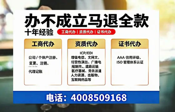 济南办理<a href='https://www.tazcjz.cn/'>EDI<a href='https://www.tazcjz.cn/'>增值电信许可证</a></a>的用处、流程与费用详解