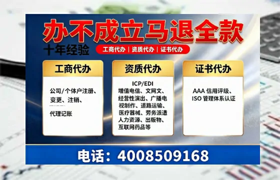 济南办理<a href='https://www.tazcjz.cn/'>ICP<a href='https://www.tazcjz.cn/'>增值电信许可证</a></a>的用处、流程与费用详解