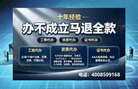 济南办理<a href='https://www.tazcjz.cn/'>人力资源许可证</a>：我的亲身经历与实用指南